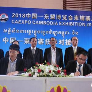广西东盟技术转移中心柬埔寨联络处正式揭牌