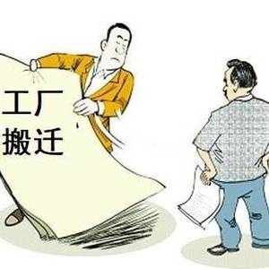 深圳一公司搬迁国外 员工补偿金按55%发放引纠纷