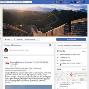 中国驻柬埔寨大使馆成立官方脸书账号