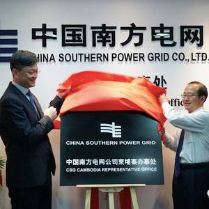 中国南方电网柬埔寨办事处正式挂牌成立！