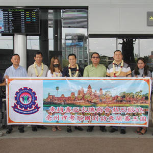 亳州投资考察团拜访柬埔寨亚太总商会