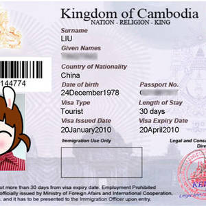 柬埔寨签证的办理要求一样吗？