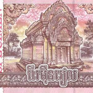 庆祝国王66岁华诞 央行发行面额二万柬币新钞