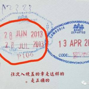 在海关拒付小费竟给少盖章，导致签证无法续签，你怎么看？ ...
