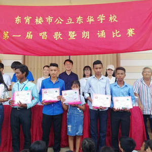 东宵楼市东华学校唱歌暨朗诵比赛举办