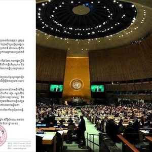 联合国安理会召开 柬再出任副主席国