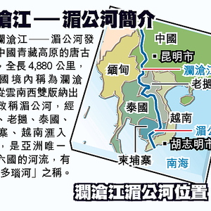 第四届“澜沧江-湄公河”将在柬埔寨举行