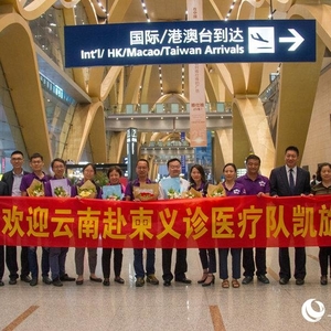 中国赴柬埔寨义诊医疗队凯旋
