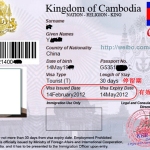 如何缴纳柬埔寨签证费用？多少钱？