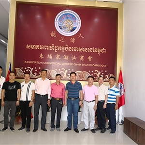 潮汕商会将于中秋前后成立