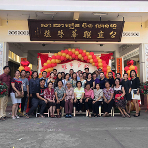 马德望联华学校举办首次校友会活动